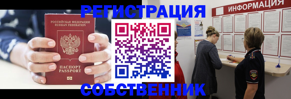 временная регистрация в квартире в Карпинске