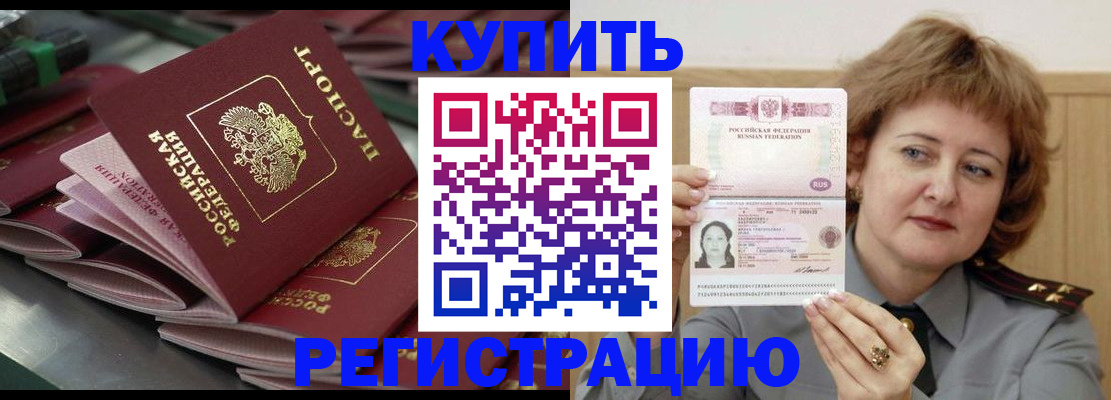 временная регистрация законно в Карпинске