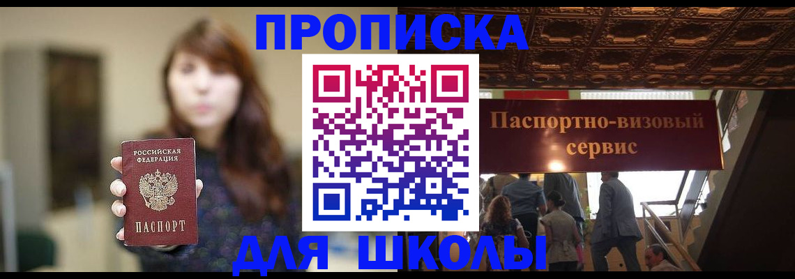 временная прописка в Карпинске