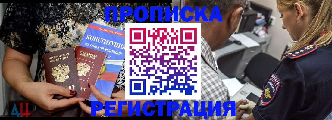 временная регистрация для школы в Карпинске